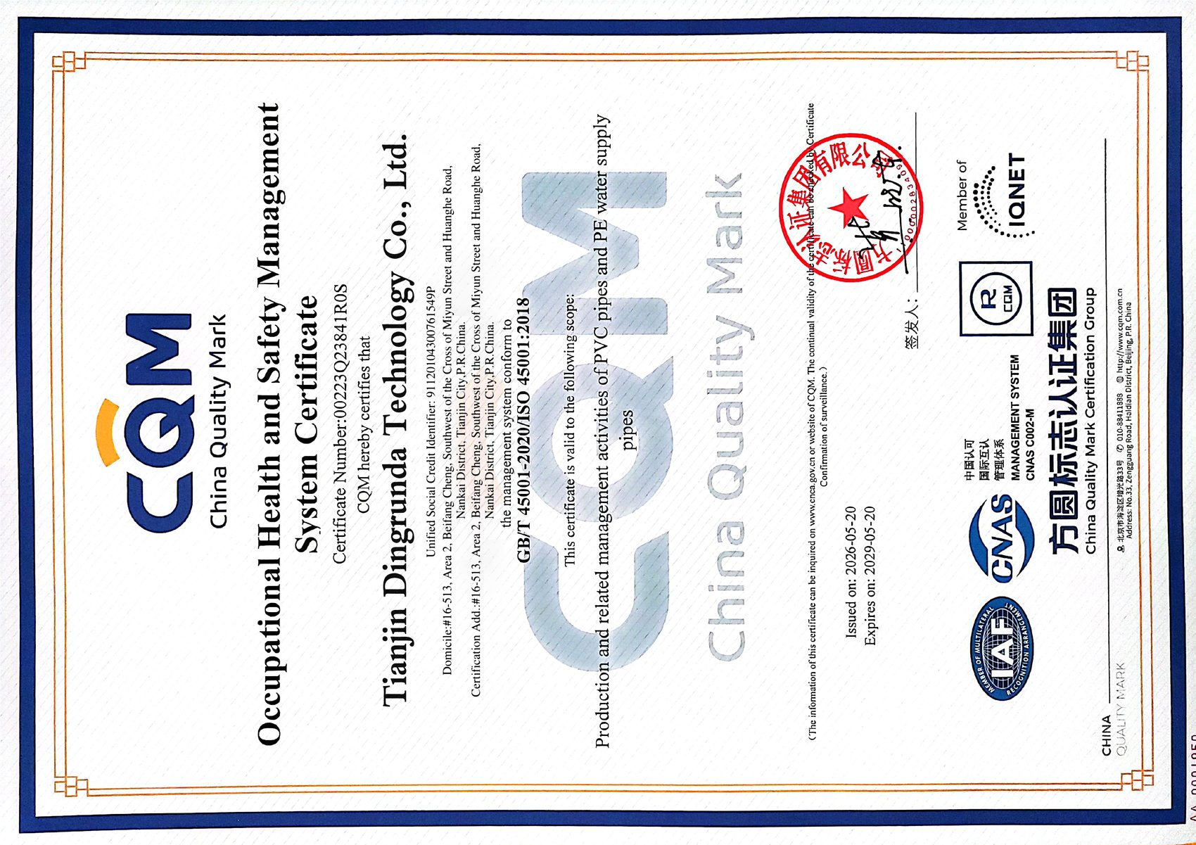 ISO 45001:2018 Occupational Health and Safety Management System Certificate
