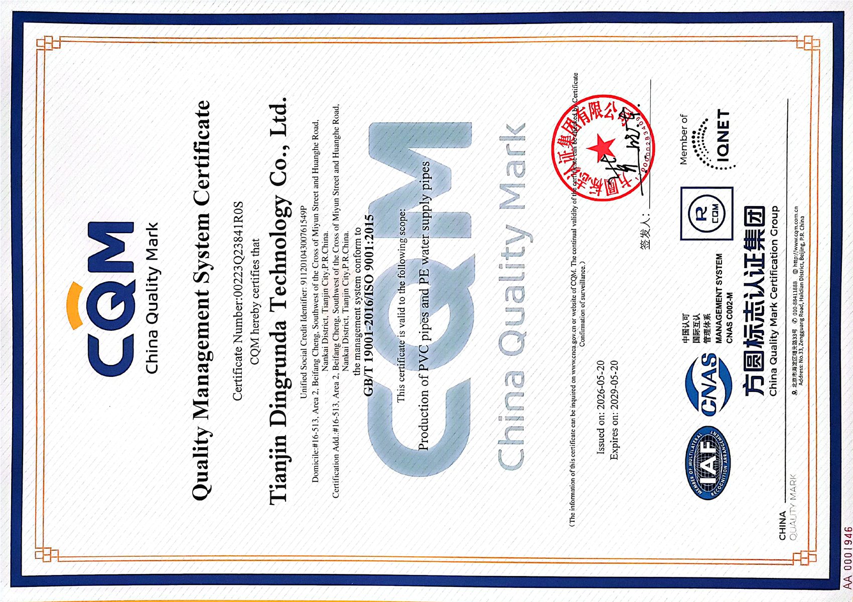 ISO 9001:2015 Quality Management System Certificate
