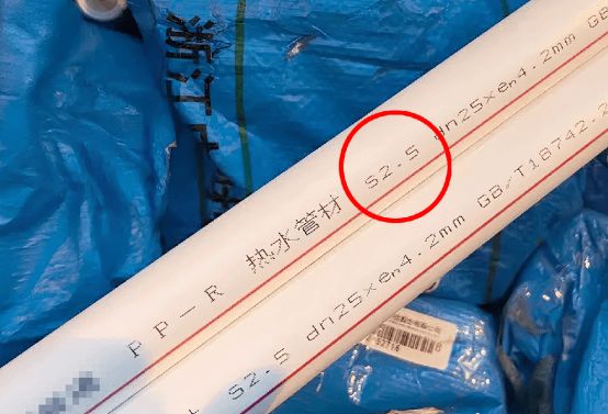 What Do S5, S4, S3.2, and S2.5 Markings on PP-R Pipes Mean